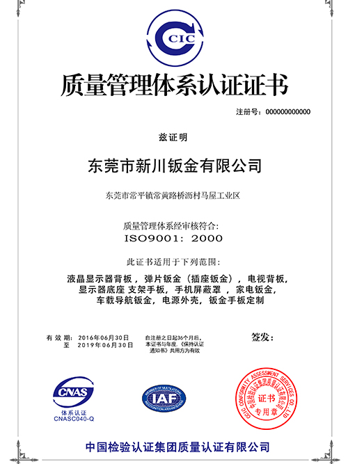 iso9001